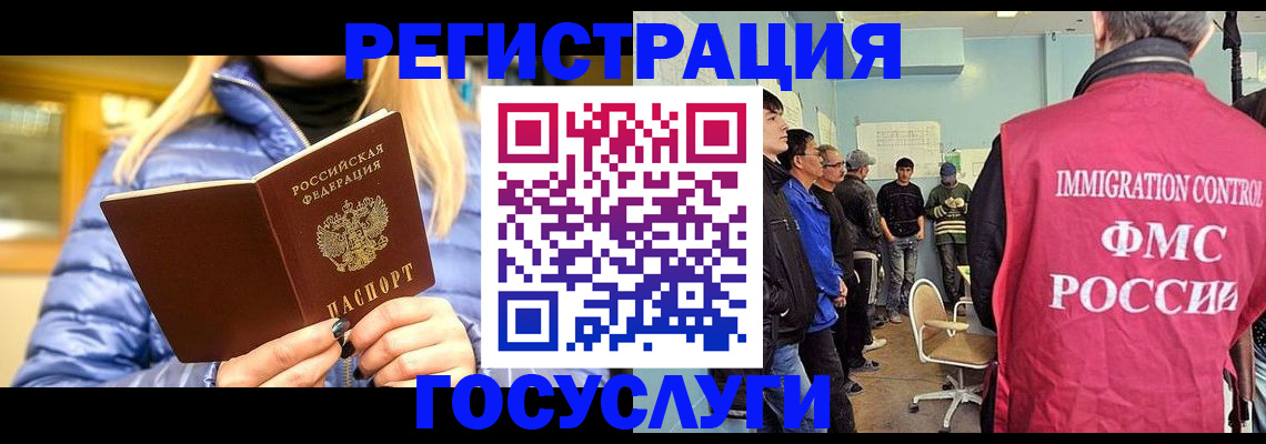 временная прописка в Тарко-Сале